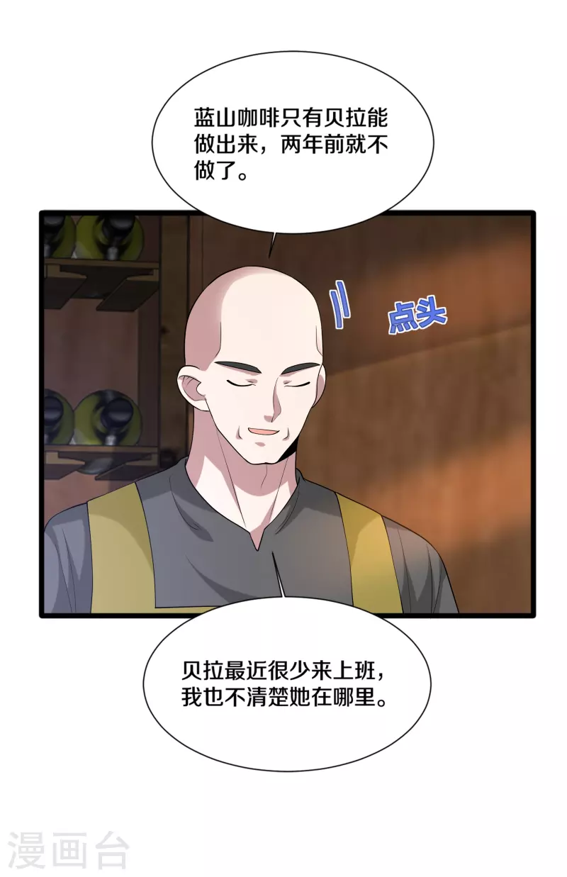 《都市邪王》第241话 死亡擂台 第15页
