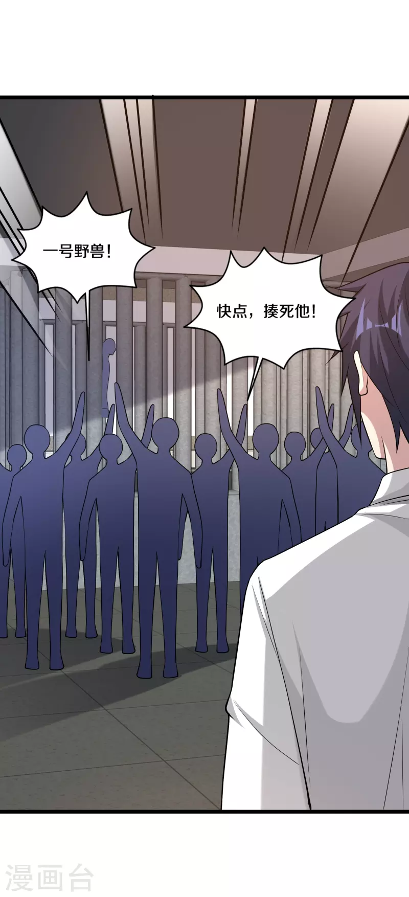 《都市邪王》第241话 死亡擂台 第19页