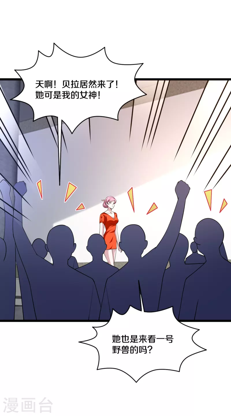 《都市邪王》第241话 死亡擂台 第21页