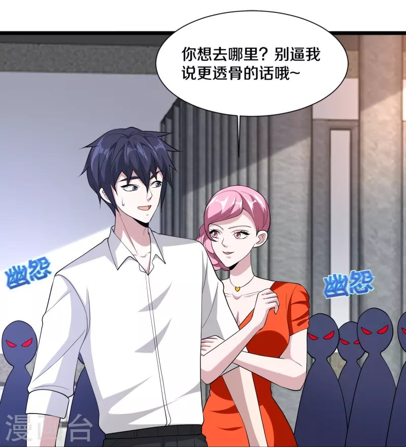 《都市邪王》第241话 死亡擂台 第26页