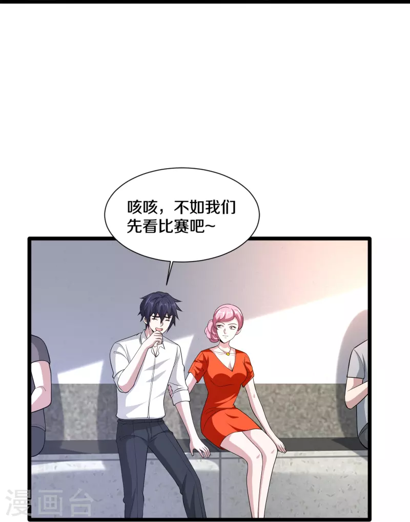 《都市邪王》第241话 死亡擂台 第27页