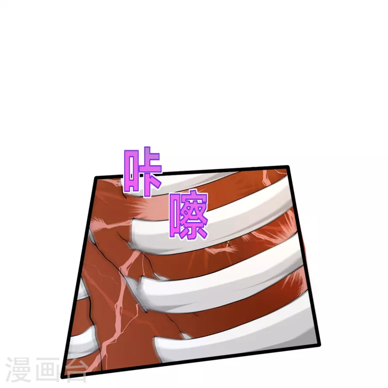 《都市邪王》第241话 死亡擂台 第31页
