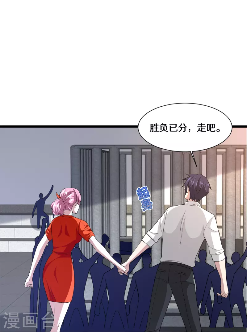 《都市邪王》第241话 死亡擂台 第32页