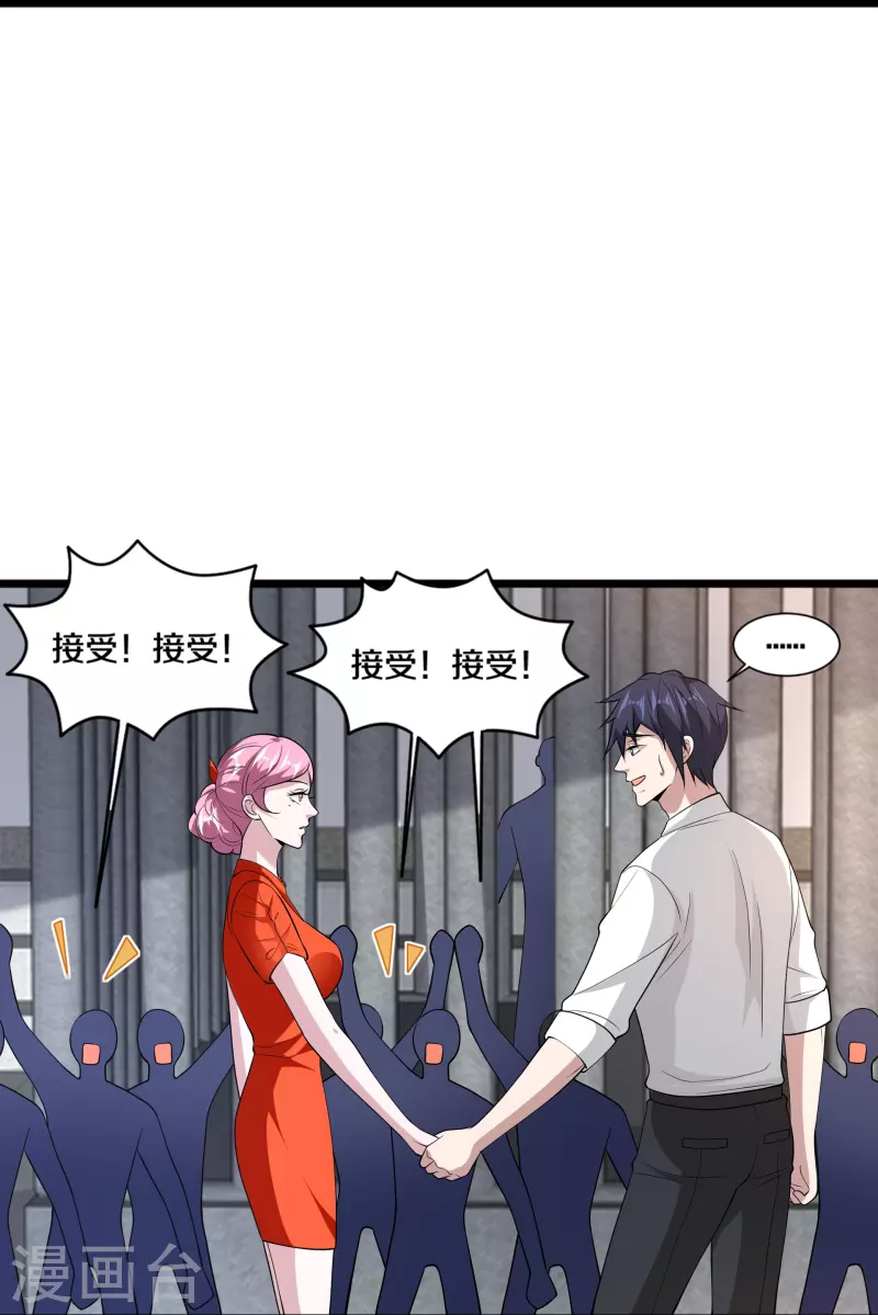 《都市邪王》第241话 死亡擂台 第34页