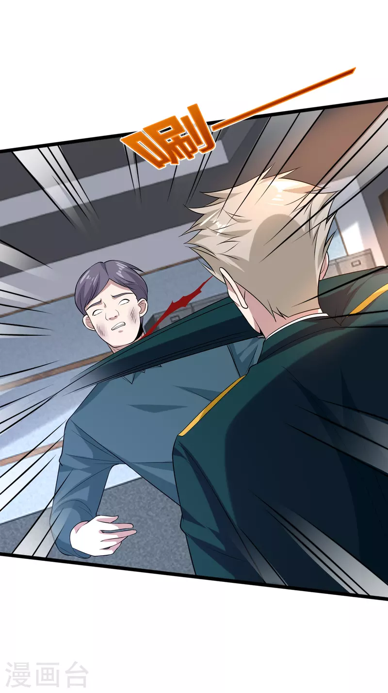 《都市邪王》第241话 死亡擂台 第5页
