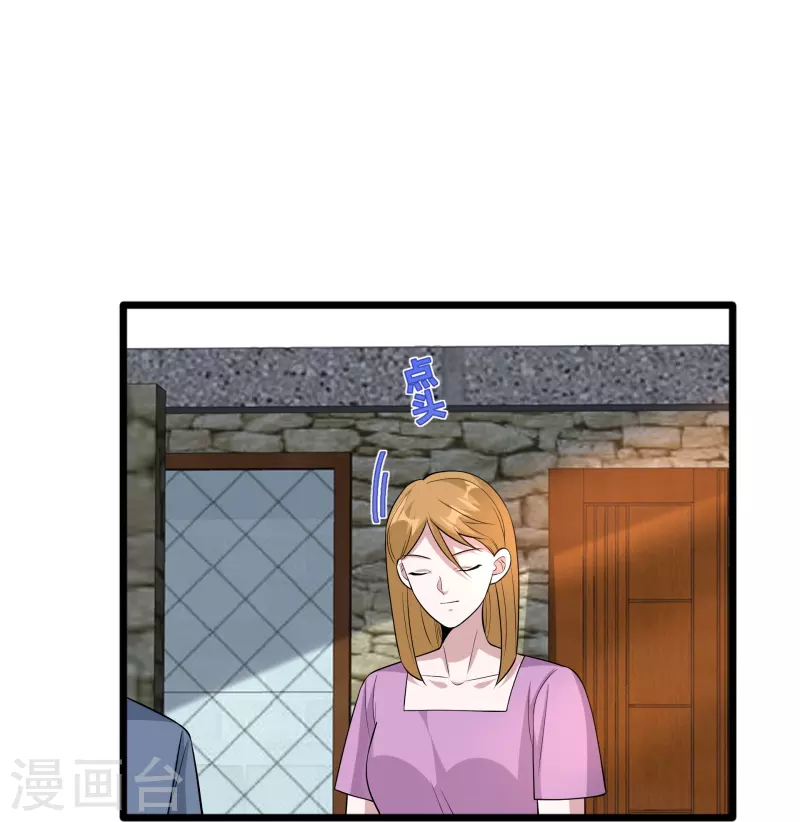 《都市邪王》第240话 解开心结 第10页