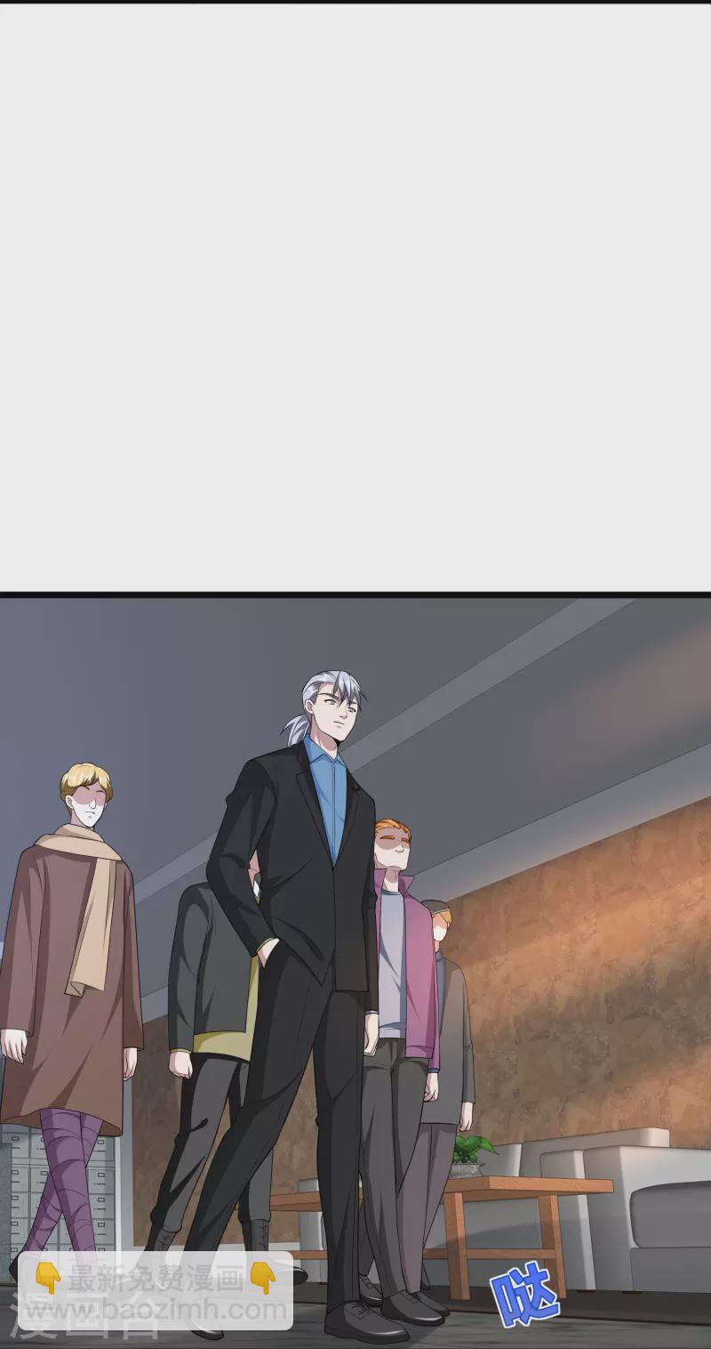 《都市邪王》第240话 解开心结 第21页