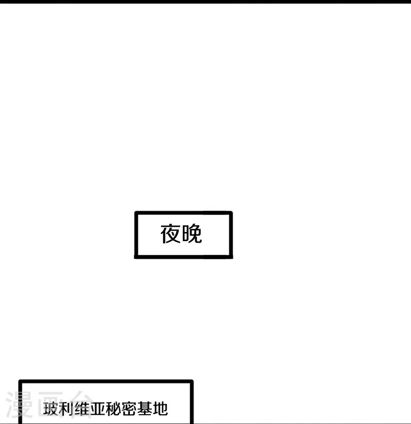 《都市邪王》第240话 解开心结 第22页