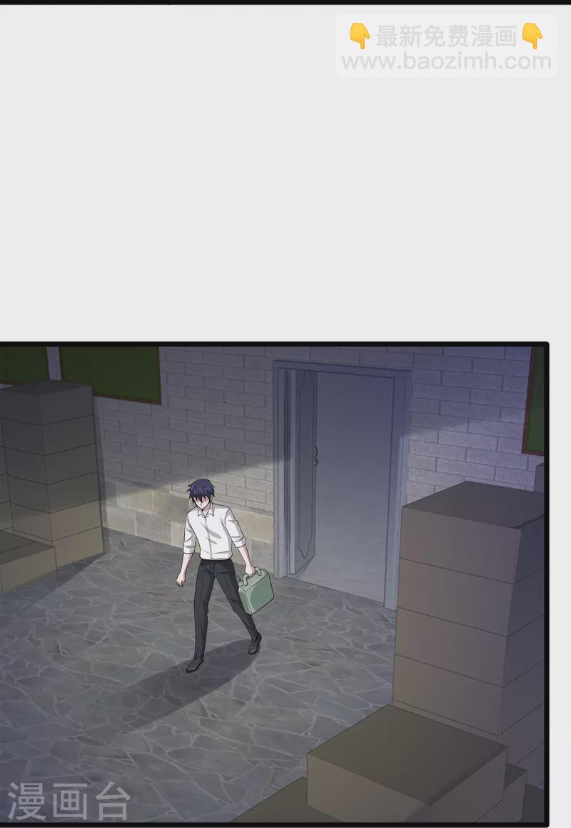 《都市邪王》第240话 解开心结 第25页