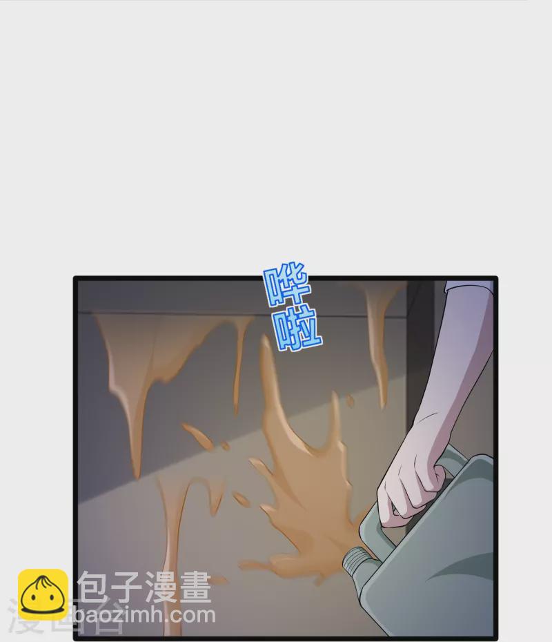 《都市邪王》第240话 解开心结 第26页