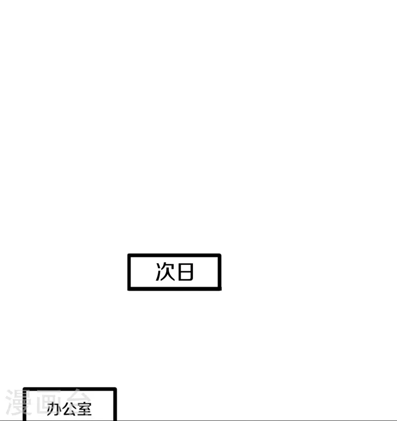 《都市邪王》第240话 解开心结 第32页