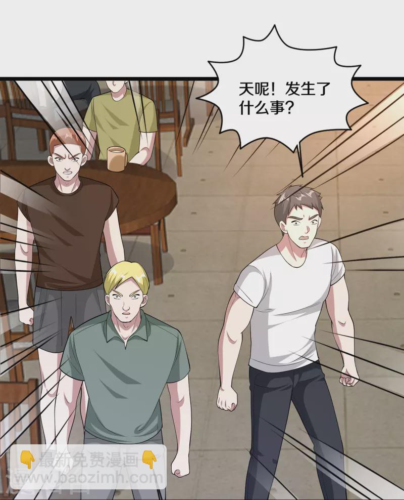 《都市邪王》第243话 白金任务 第16页