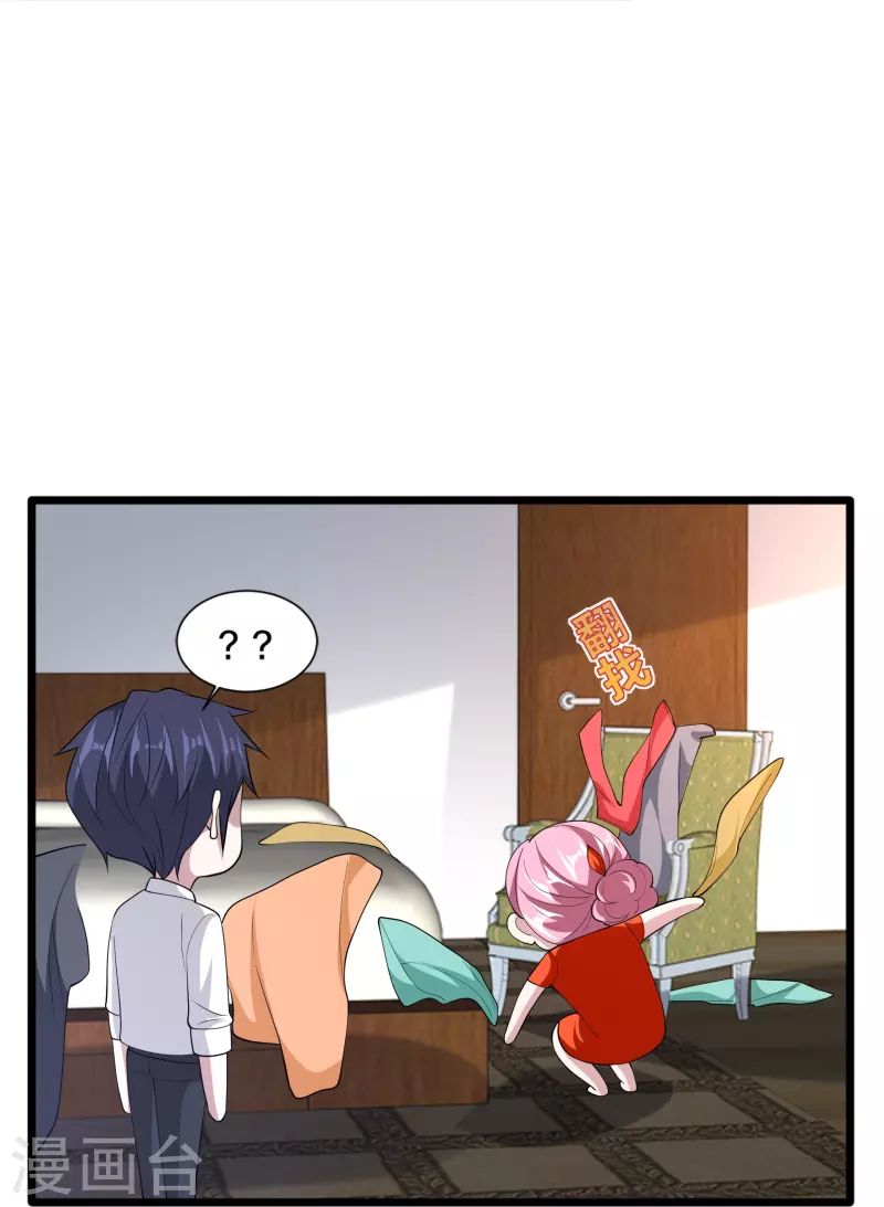 《都市邪王》第243话 白金任务 第31页