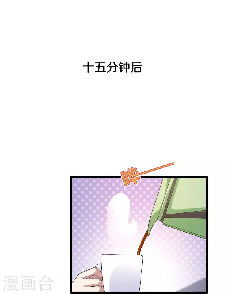 《都市邪王》第243话 白金任务 第5页