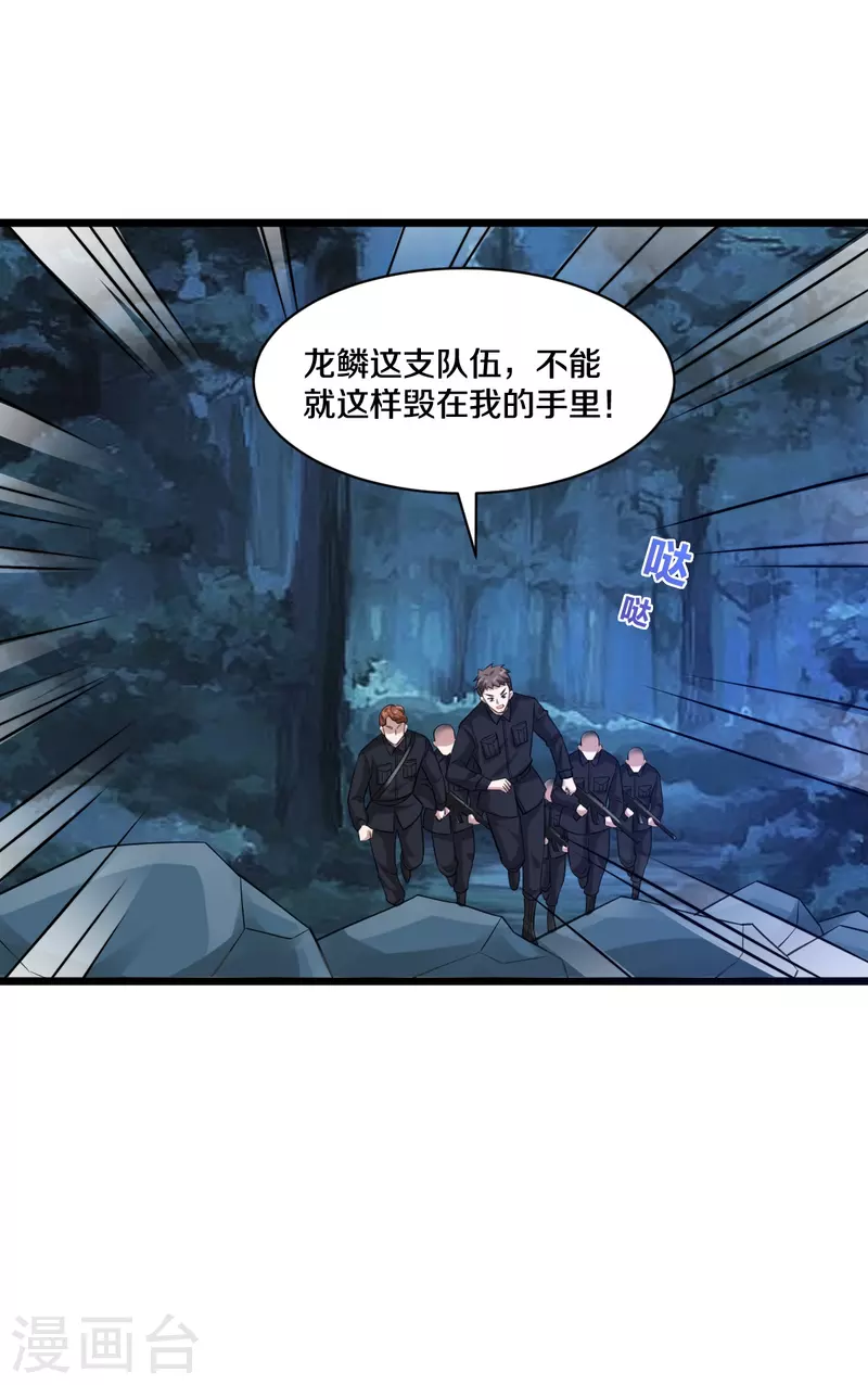 《都市邪王》第247话 真是傻帽 第10页