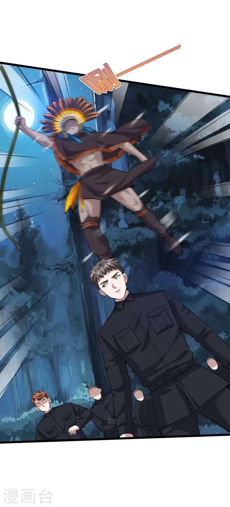 《都市邪王》第247话 真是傻帽 第12页