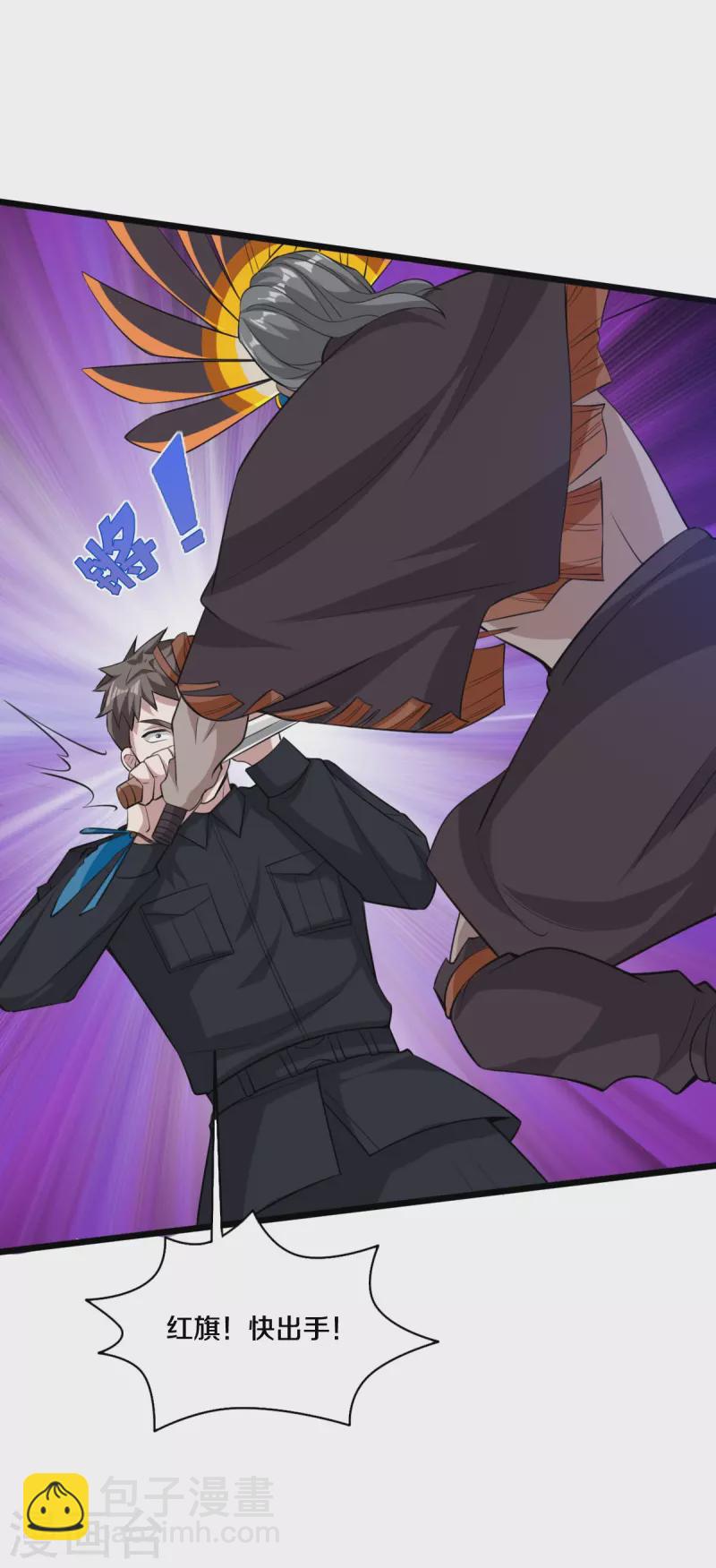 《都市邪王》第247话 真是傻帽 第13页