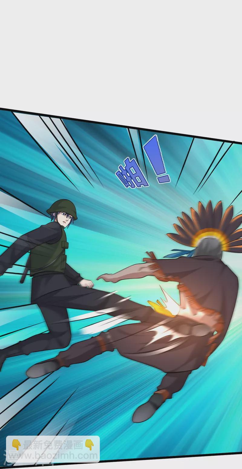 《都市邪王》第247话 真是傻帽 第20页
