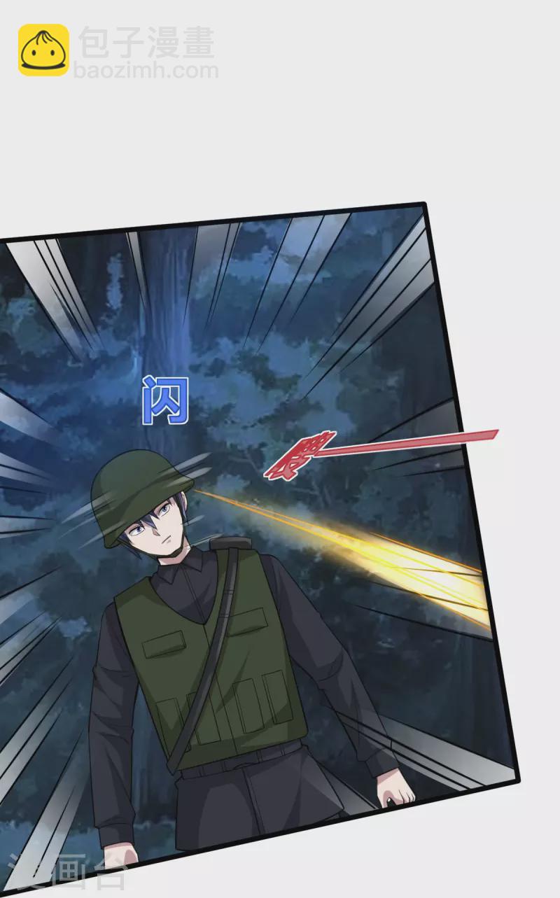 《都市邪王》第247话 真是傻帽 第24页