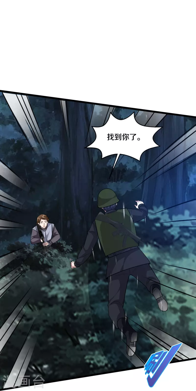 《都市邪王》第247话 真是傻帽 第25页