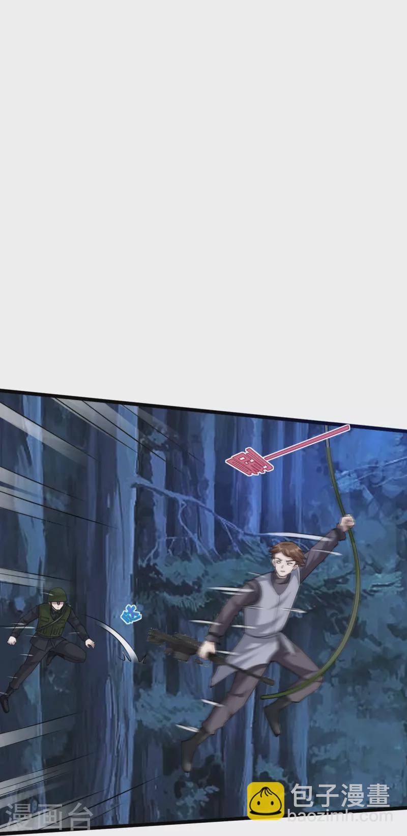 《都市邪王》第247话 真是傻帽 第26页