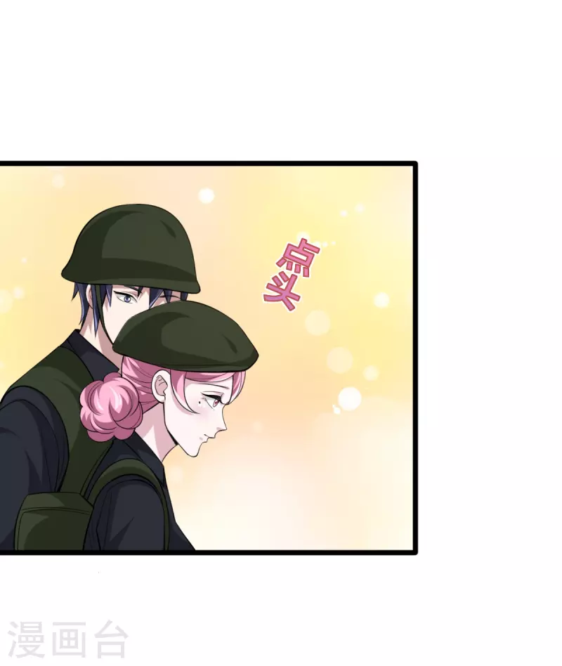 《都市邪王》第247话 真是傻帽 第2页