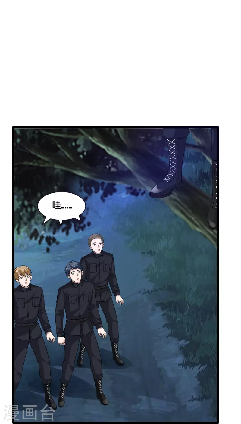 《都市邪王》第247话 真是傻帽 第32页