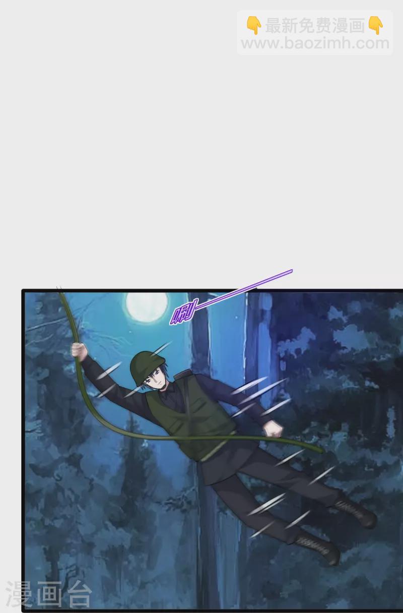 《都市邪王》第247话 真是傻帽 第34页