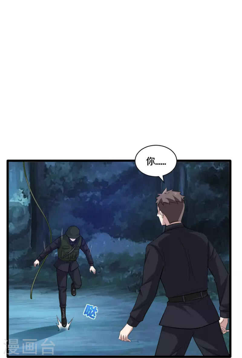 《都市邪王》第247话 真是傻帽 第35页