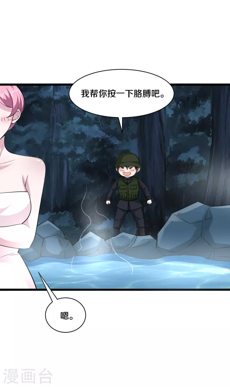 《都市邪王》第247话 真是傻帽 第4页