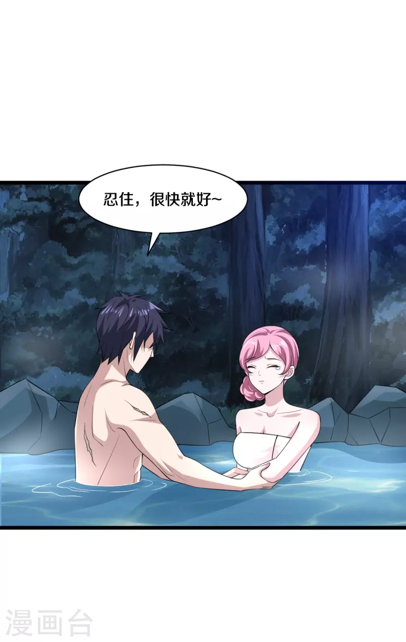 《都市邪王》第247话 真是傻帽 第6页