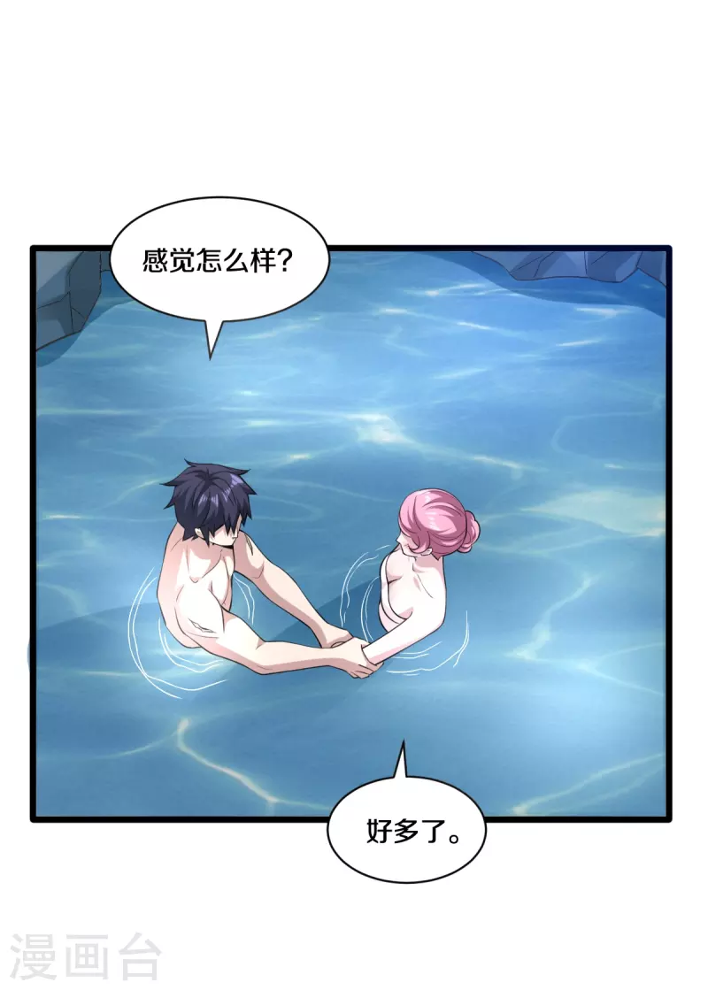 《都市邪王》第247话 真是傻帽 第7页