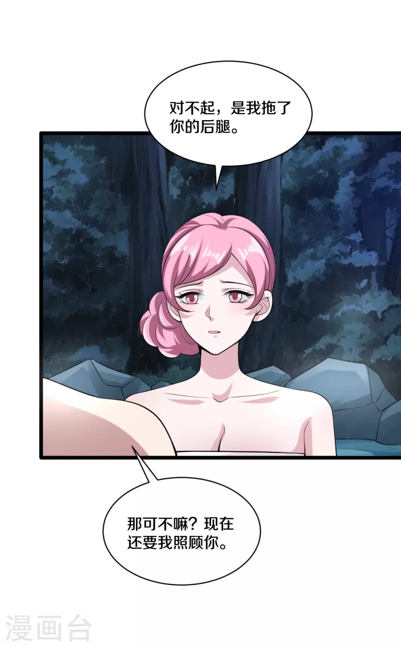 《都市邪王》第247话 真是傻帽 第8页
