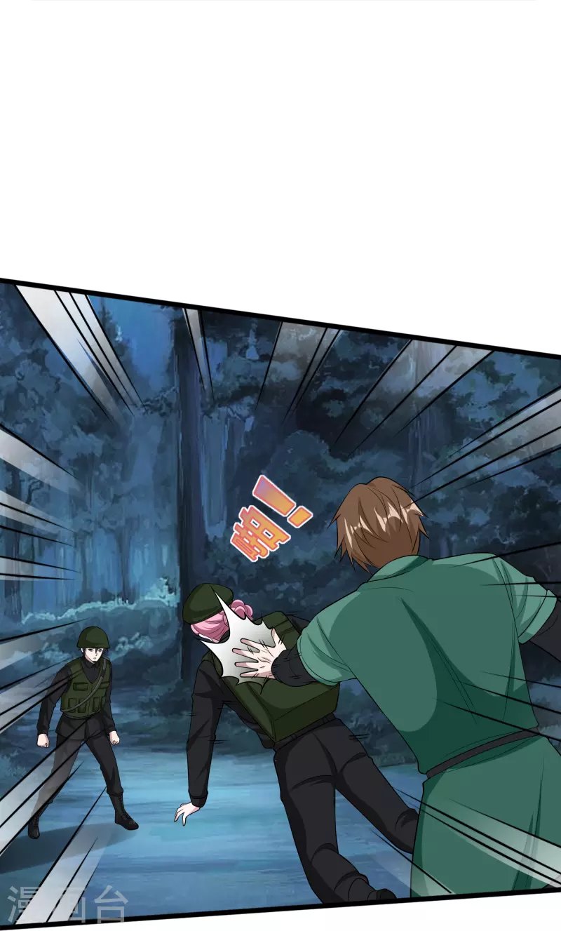 《都市邪王》第246话 一命换一命？ 第19页