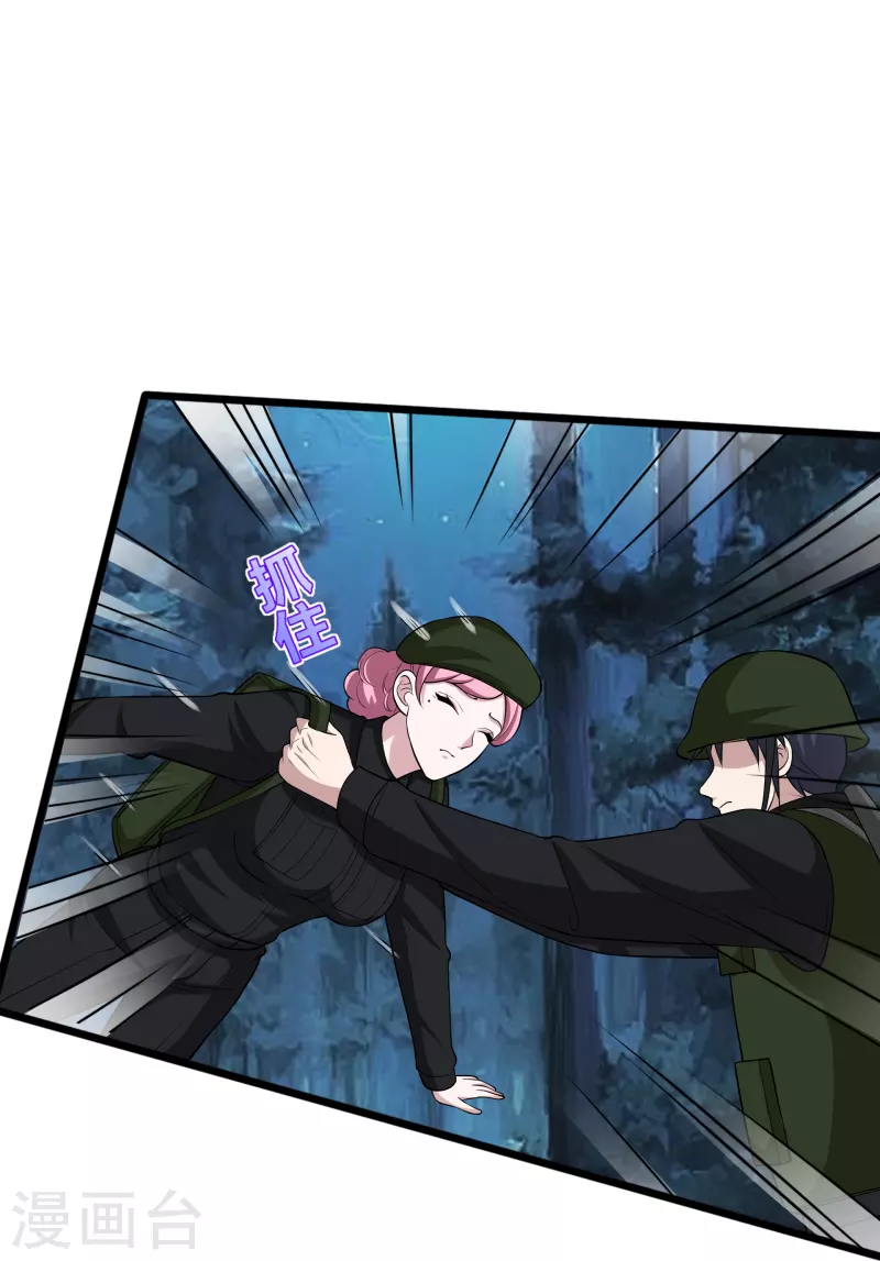 《都市邪王》第246话 一命换一命？ 第21页