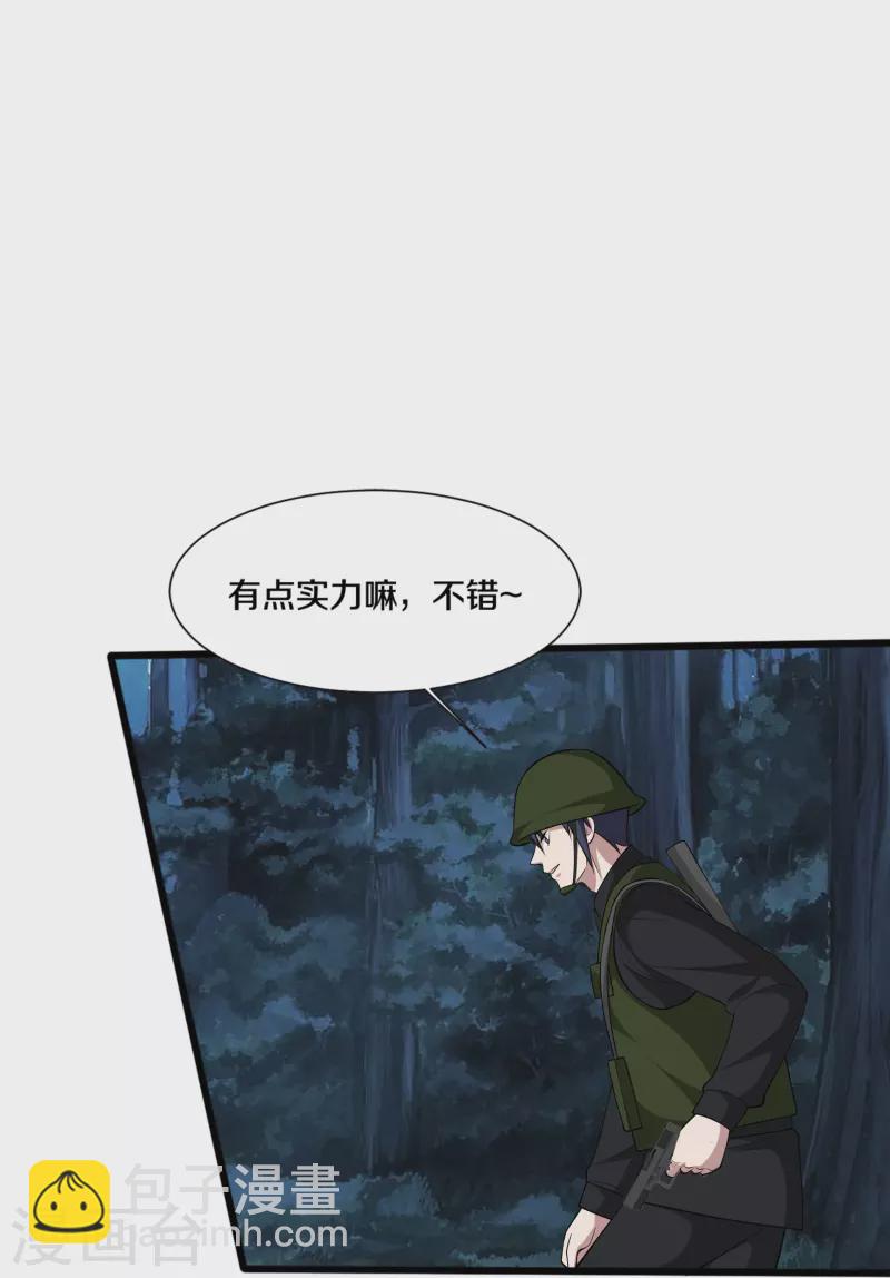 《都市邪王》第246话 一命换一命？ 第27页