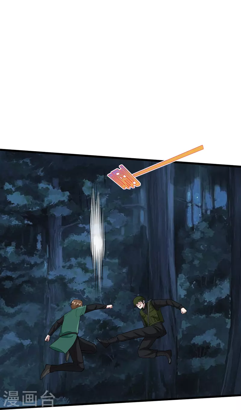 《都市邪王》第246话 一命换一命？ 第30页