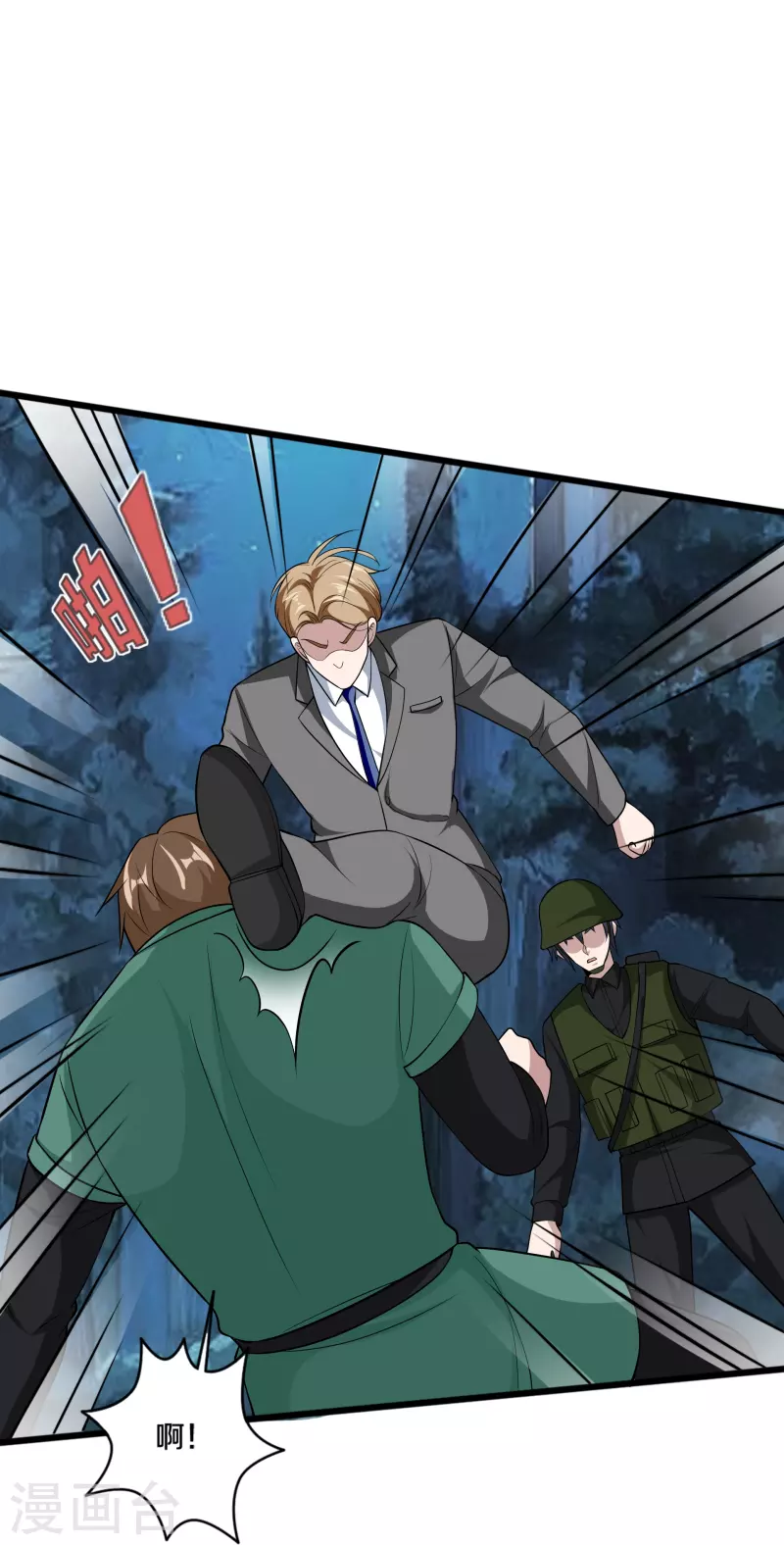《都市邪王》第246话 一命换一命？ 第31页