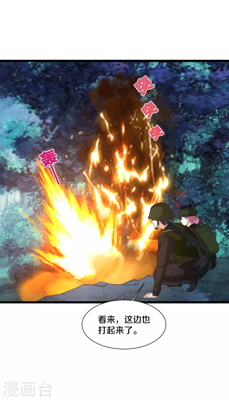 《都市邪王》第246话 一命换一命？ 第3页