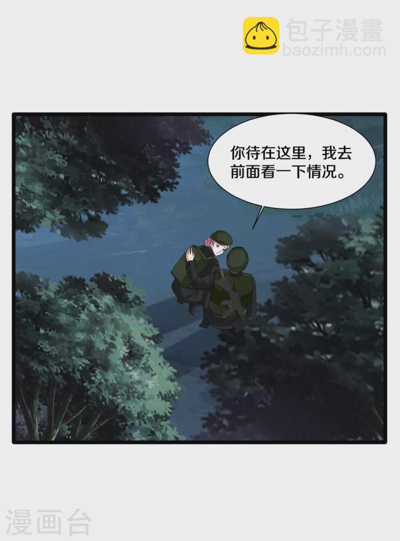 《都市邪王》第246话 一命换一命？ 第5页