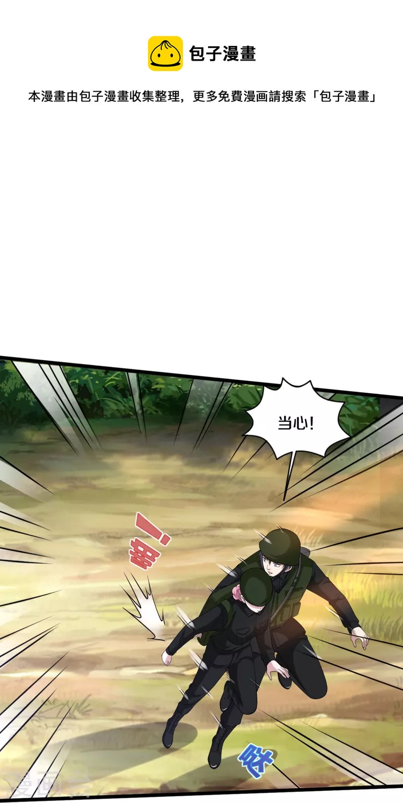 《都市邪王》第245话 白给的僵尸兄弟 第10页