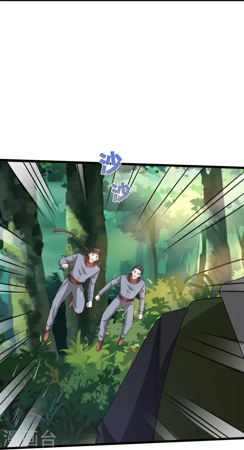 《都市邪王》第245话 白给的僵尸兄弟 第13页