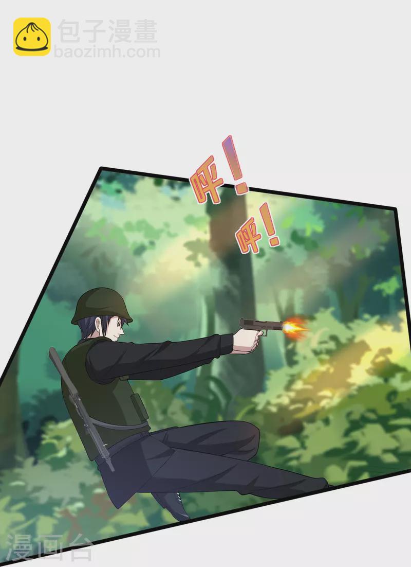《都市邪王》第245话 白给的僵尸兄弟 第20页