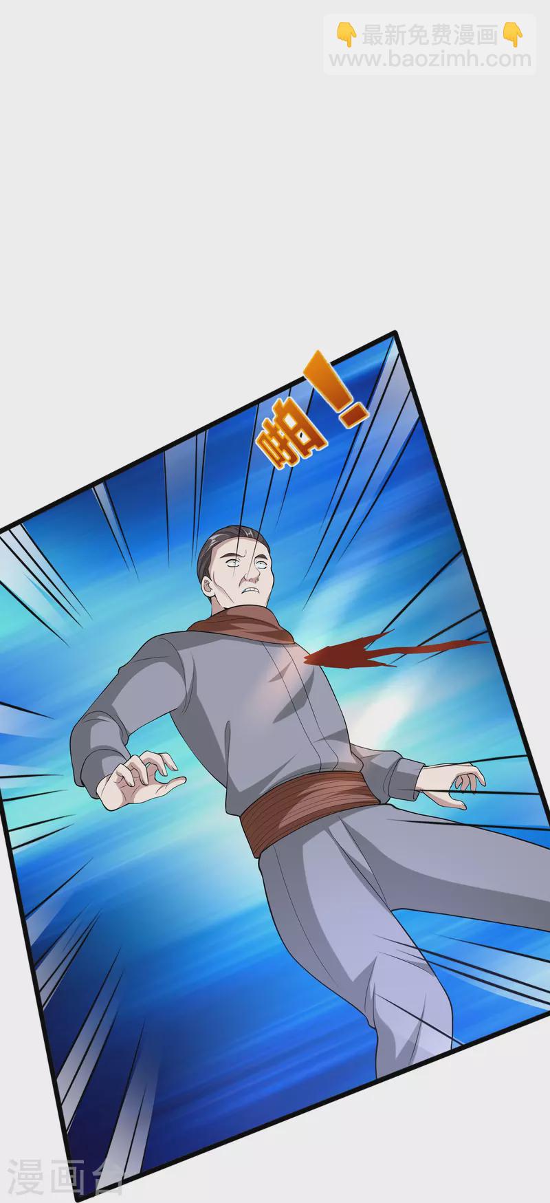 《都市邪王》第245话 白给的僵尸兄弟 第21页