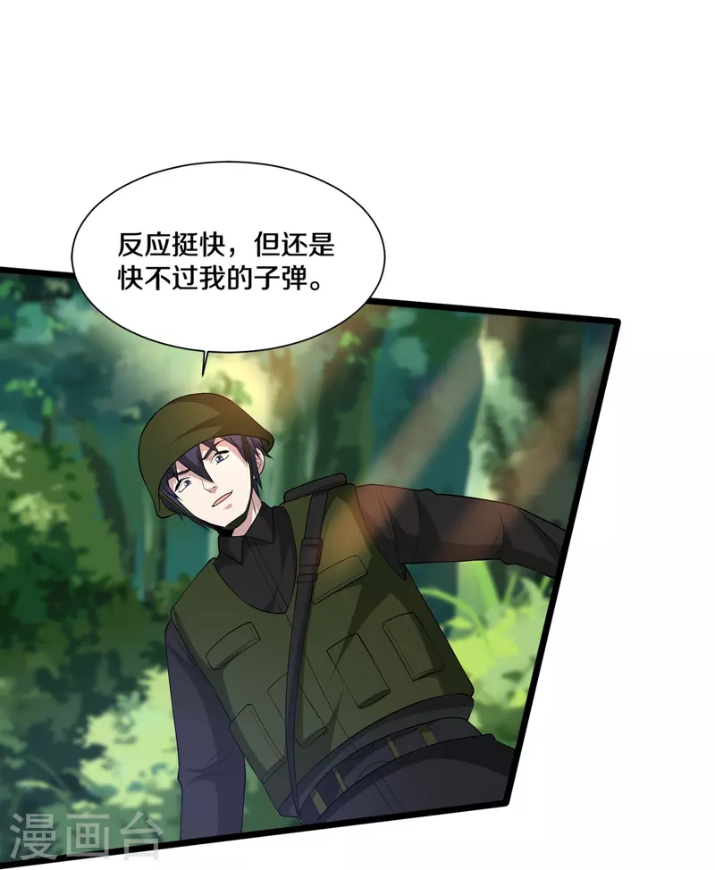 《都市邪王》第245话 白给的僵尸兄弟 第22页