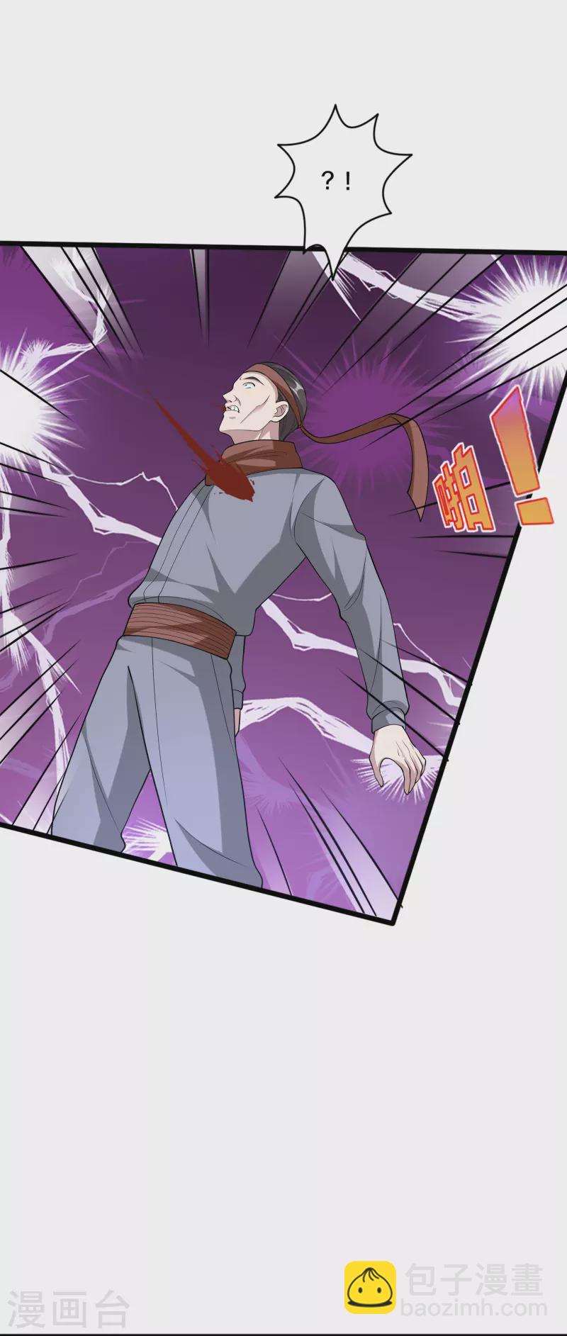 《都市邪王》第245话 白给的僵尸兄弟 第25页
