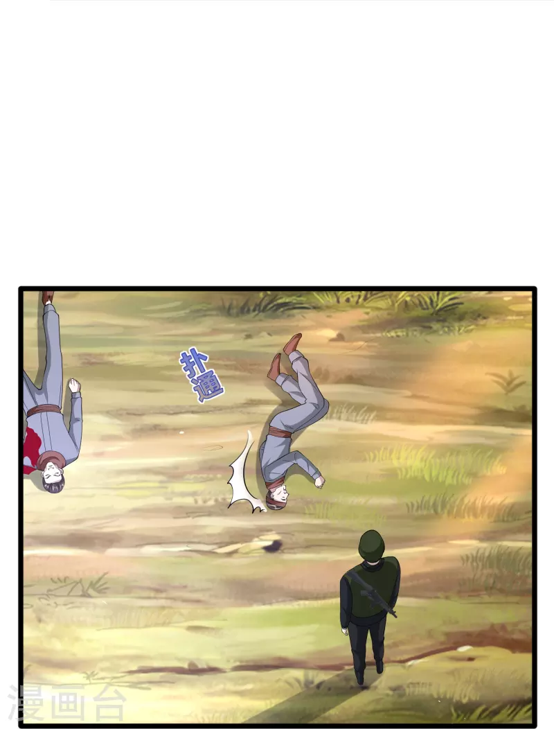 《都市邪王》第245话 白给的僵尸兄弟 第29页