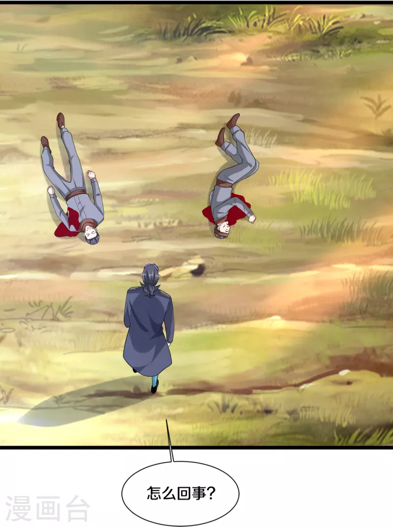 《都市邪王》第245话 白给的僵尸兄弟 第34页