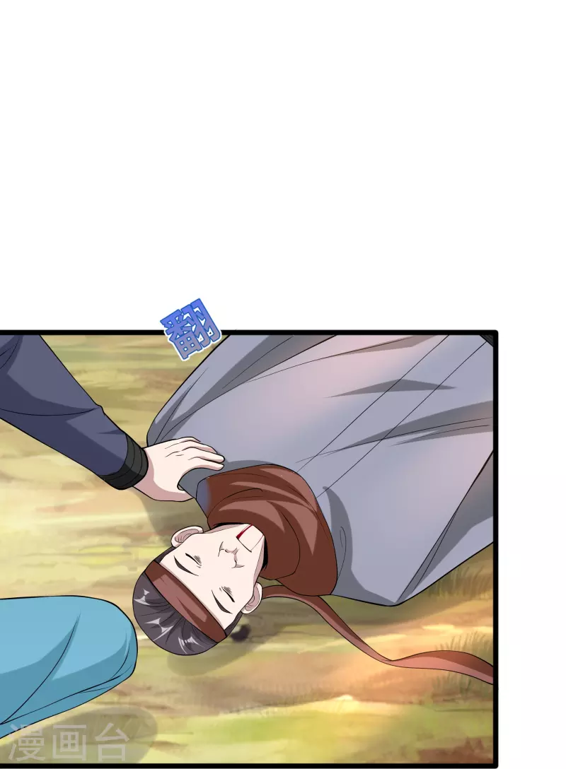 《都市邪王》第245话 白给的僵尸兄弟 第35页