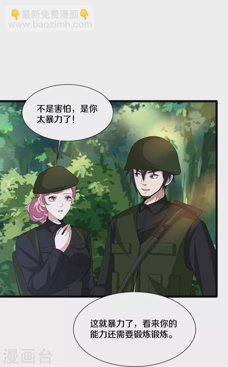 《都市邪王》第245话 白给的僵尸兄弟 第7页
